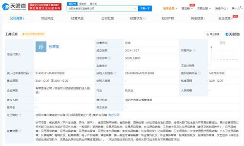 茶颜悦色拓展业务版图，成立新公司进军食品互联网销售新领域