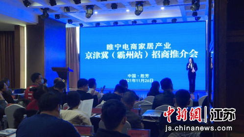 江苏睢宁沙集电商转型 打造线上线下新零售集聚地