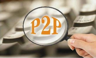 P2P过度宣传被叫停，政策东风下全民外贸异军突起